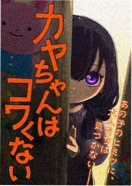 星轨之外 动漫番剧更新海报