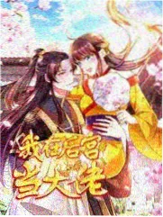 今晚去哪儿 旅行真人秀在线播放封面